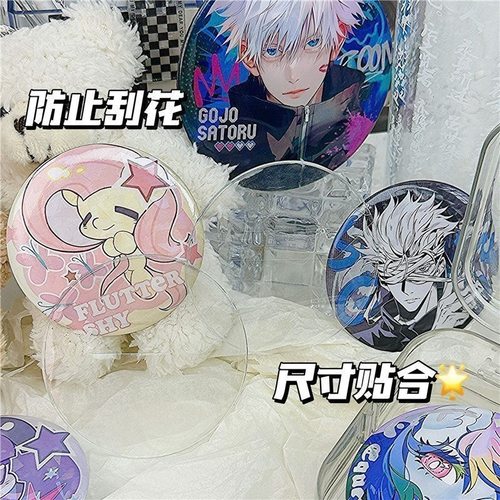 吧唧保护套透明圆形收纳套58 75mm徽章动漫谷子胸针防刮花保护套 - 图1