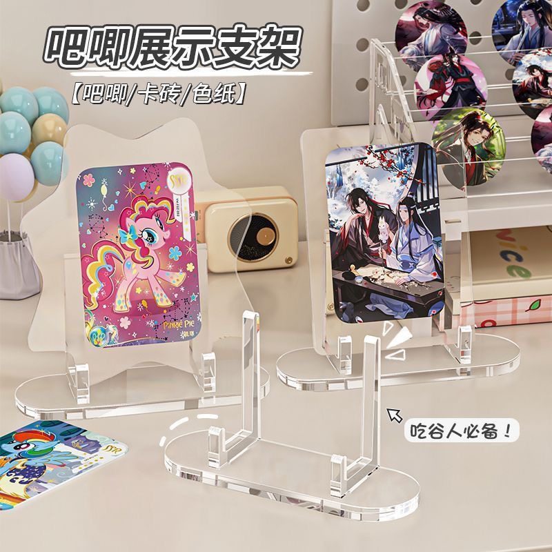 亚克力小卡吧唧支架展示架谷美卡砖收纳通用卡套桌面卡框底座,淘宝优惠券,粉丝福利购,淘宝优惠卷