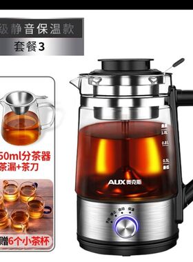 奥克斯煮茶器办公室养生壶全自动蒸茶壶蒸茶器蒸汽喷淋式茶具