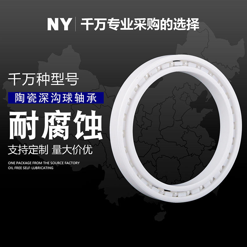 薄壁陶瓷轴承 61811 61812 61813 61814 61815 61816 61817 61818 - 图2