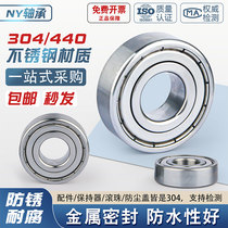 304 stainless steel bearings corrosion resistant S6200 6201 6202 6202 6204 6204 6205 6206 6207Z