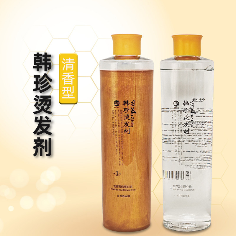 韩珍无味烫发剂快速烫冷烫热烫黄金烫发液膏状药水理发店发廊专用,淘宝优惠券,粉丝福利购,淘宝优惠卷