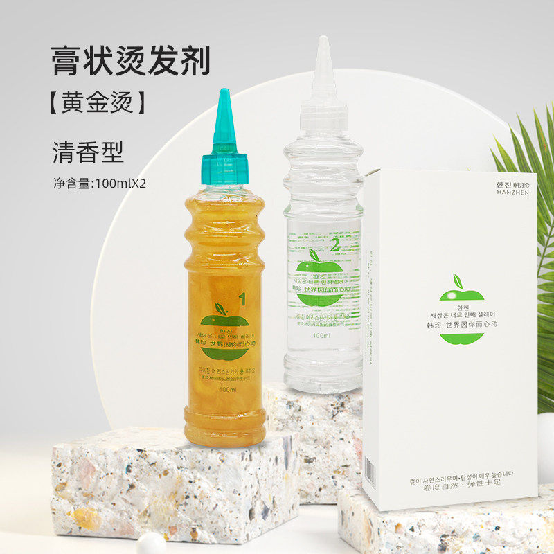 韩珍黄金烫膏体冷烫药水清香烫发液冷烫水卷发理发店专用发廊批发,淘宝优惠券,粉丝福利购,淘宝优惠卷