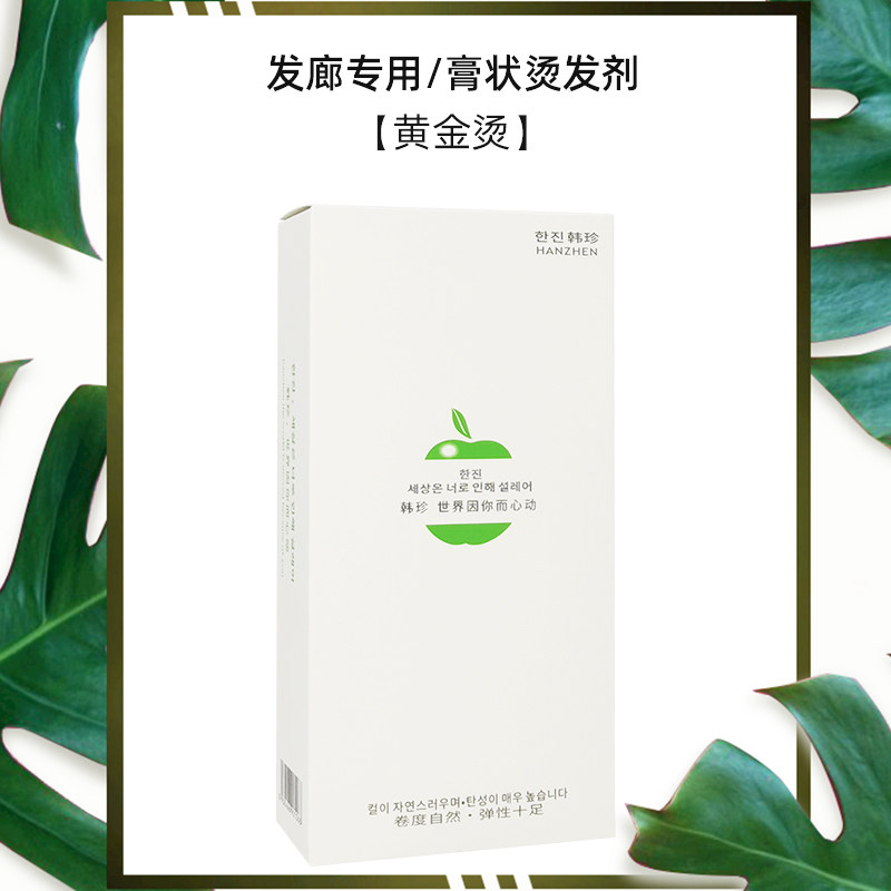 韩珍黄金烫膏体冷烫药水清香烫发液冷烫水卷发理发店专用发廊批发,淘宝优惠券,粉丝福利购,淘宝优惠卷