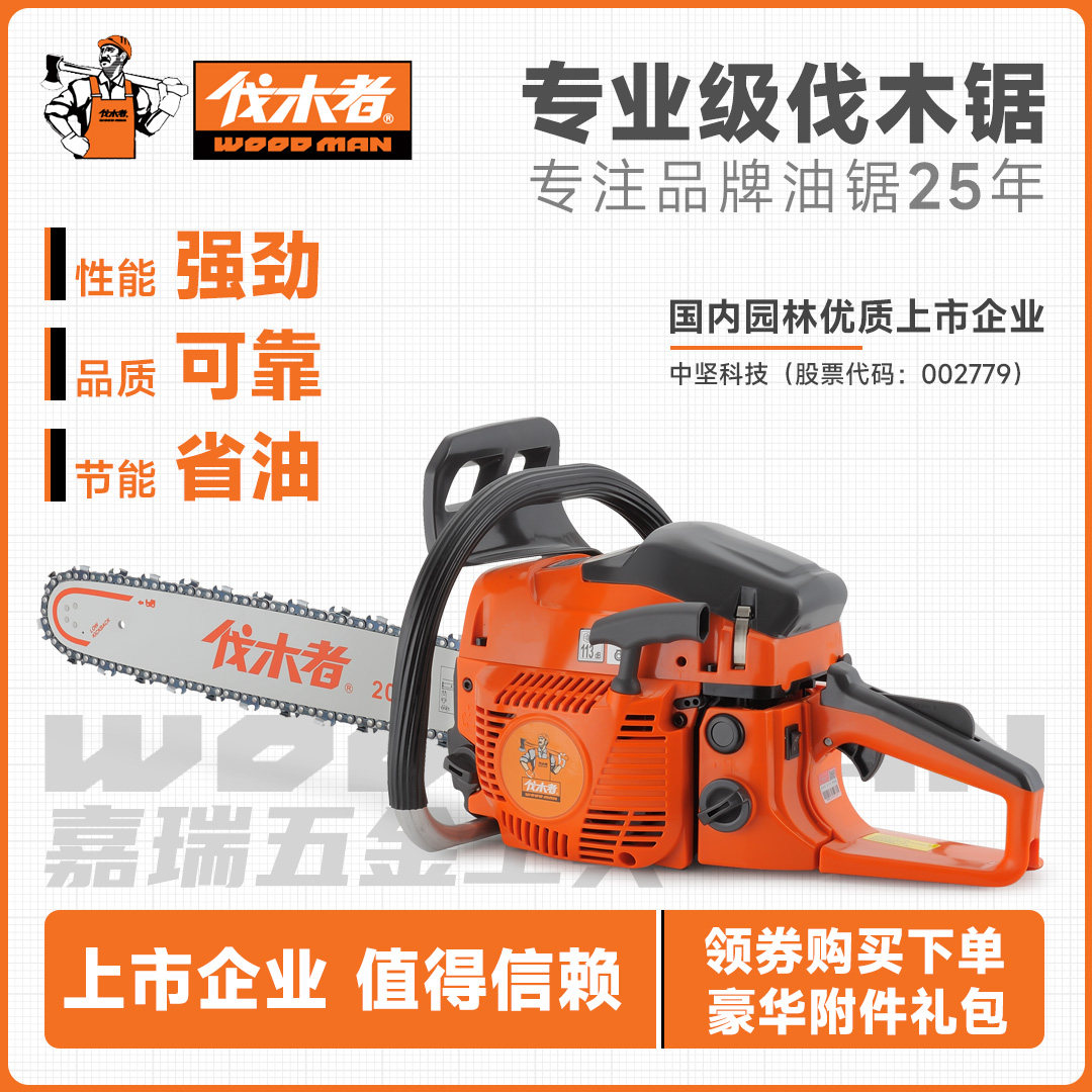 伐木者765油锯大功率58气缸60加深缸两冲程专业汽油锯伐木锯链条,淘宝优惠券,粉丝福利购,淘宝优惠卷