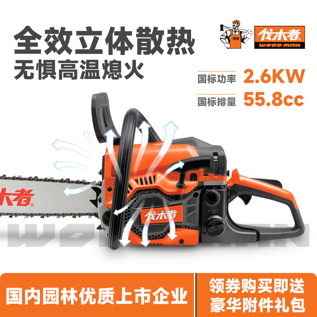 伐木者765油锯大功率58气缸60加深缸两冲程专业汽油锯伐木锯链条,淘宝优惠券,粉丝福利购,淘宝优惠卷