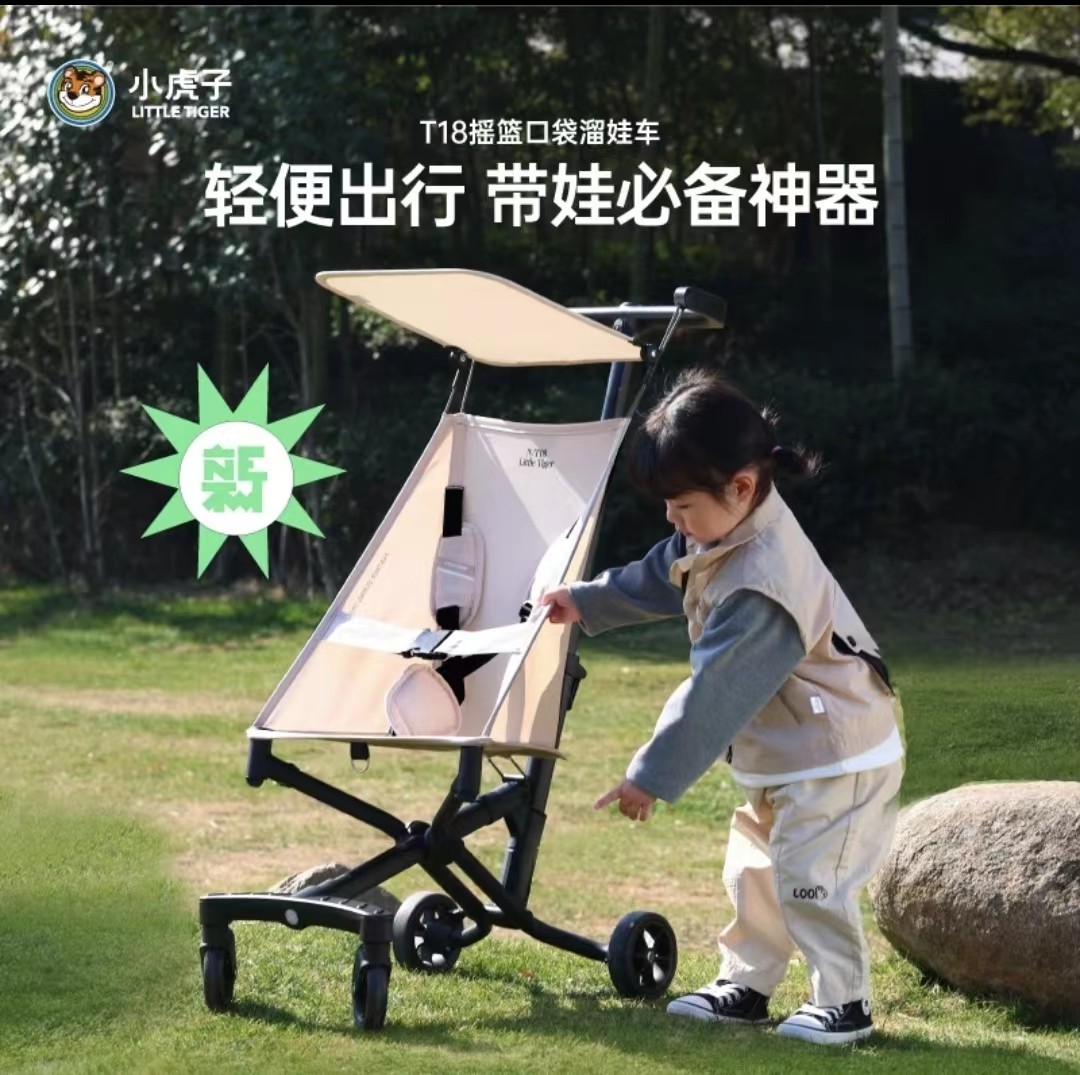 小虎子轻便溜娃神器婴儿推车旅游代步伞车儿童遛娃折叠便携车T18,淘宝优惠券,粉丝福利购,淘宝优惠卷