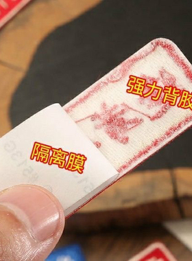 刺绣布贴衣服包包裤子破洞图案补丁贴中国风自粘无痕修补免缝强力