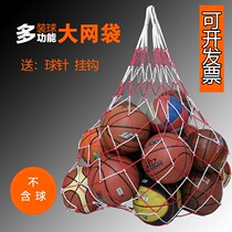 Basketball big internet pocket football big tennis bag big ball bag basketball net super big number collection bag 10 ball 20 ball 30 ball 30