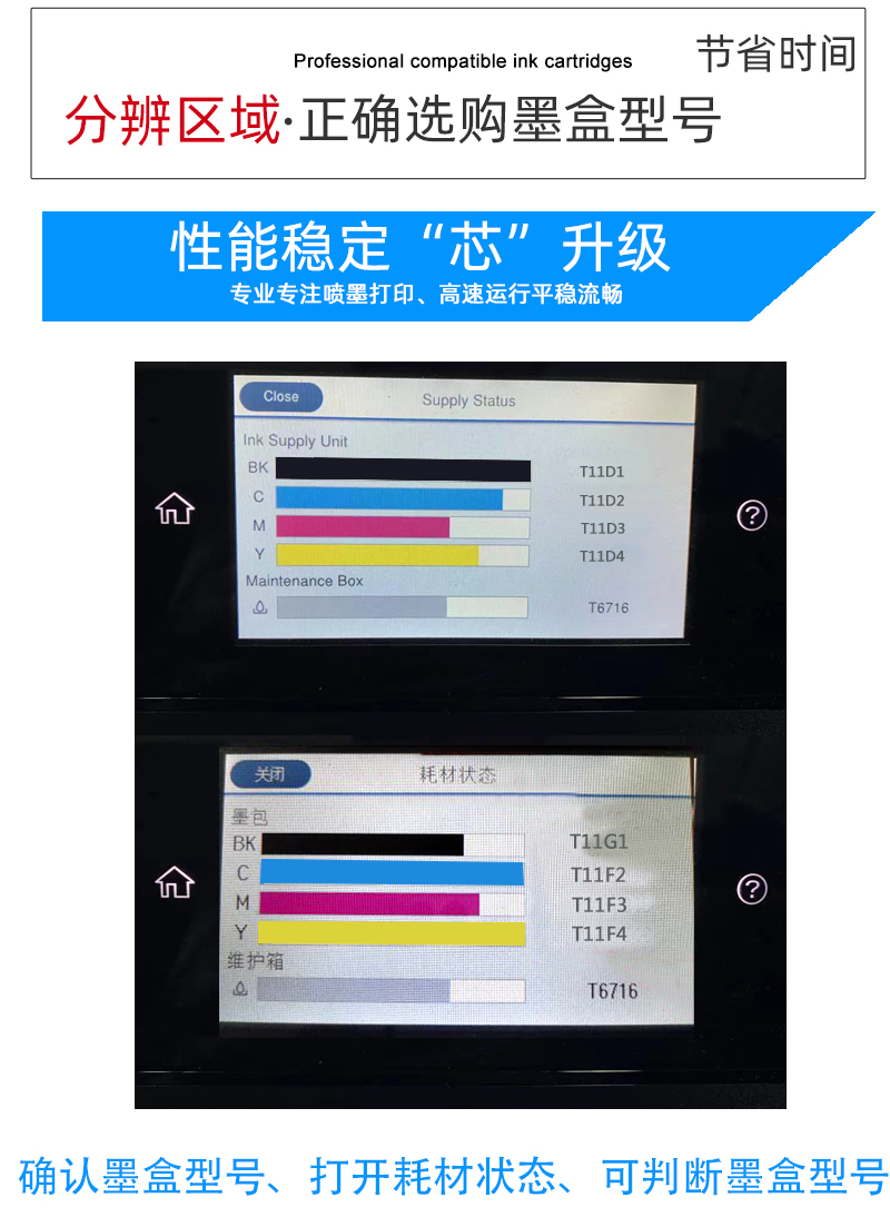 兼容爱普生T11G1墨袋 WF C5390a C5890a打印机T11G T11F墨盒港版 - 图1