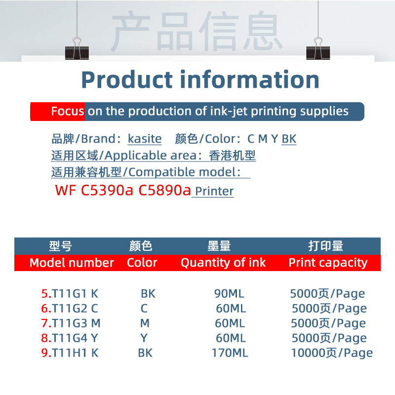 兼容爱普生T11G1墨袋 WF C5390a C5890a打印机T11G T11F墨盒港版 - 图0