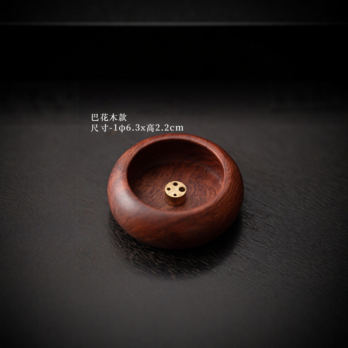 巴花黑檀木质迷你小香插香座香托旅行室内熏香沉香檀香多孔线香炉,淘宝优惠券,粉丝福利购,淘宝优惠卷