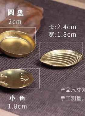 黄铜空薰隔火熏香香具花型银叶片