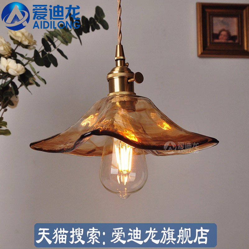 原色黄铜玻璃个性简约卧民宿室吧台床头灯北欧复古日系咖啡色吊灯,淘宝优惠券,粉丝福利购,淘宝优惠卷