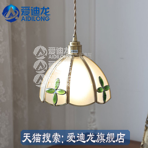 复古美式田园风日式文艺床头过道餐厅民宿吧台黄铜四叶草玻璃吊灯 - 图0