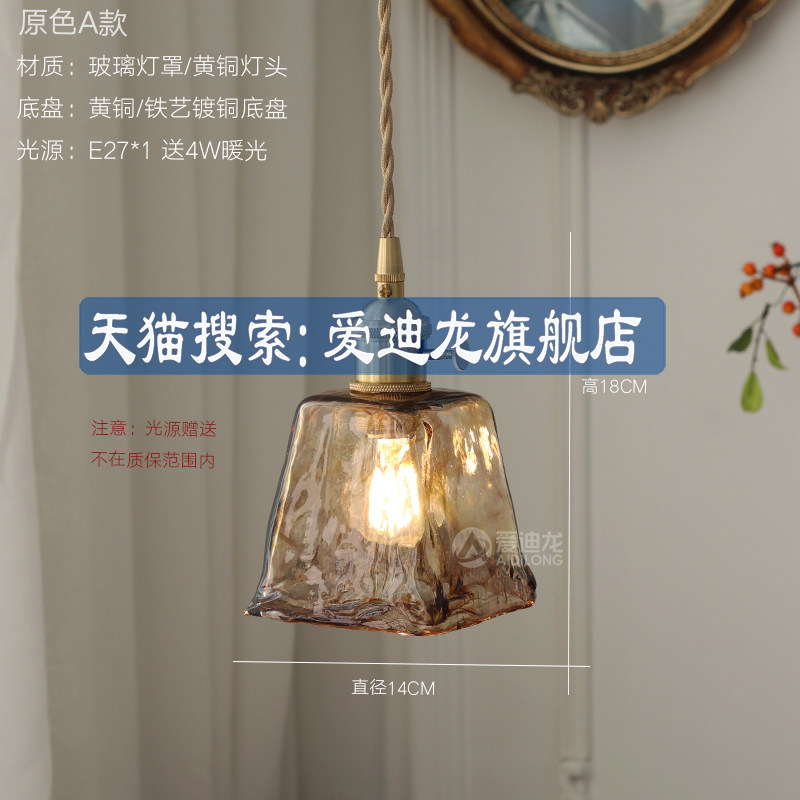 原色黄铜玻璃个性简约卧民宿室吧台床头灯北欧复古日系咖啡色吊灯,淘宝优惠券,粉丝福利购,淘宝优惠卷