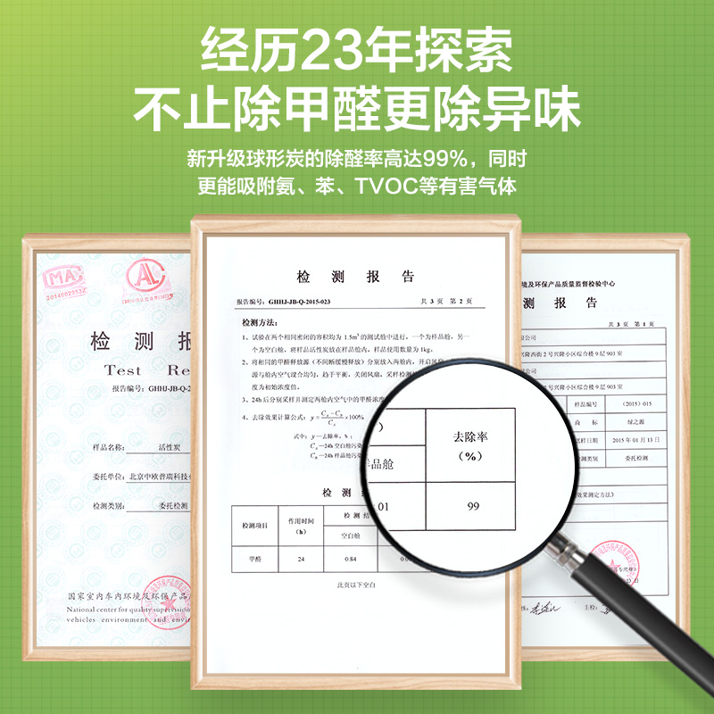 绿之源竹炭包金炭号活性炭去除甲醛新房装修除味家用汽车除醛神器 - 图2