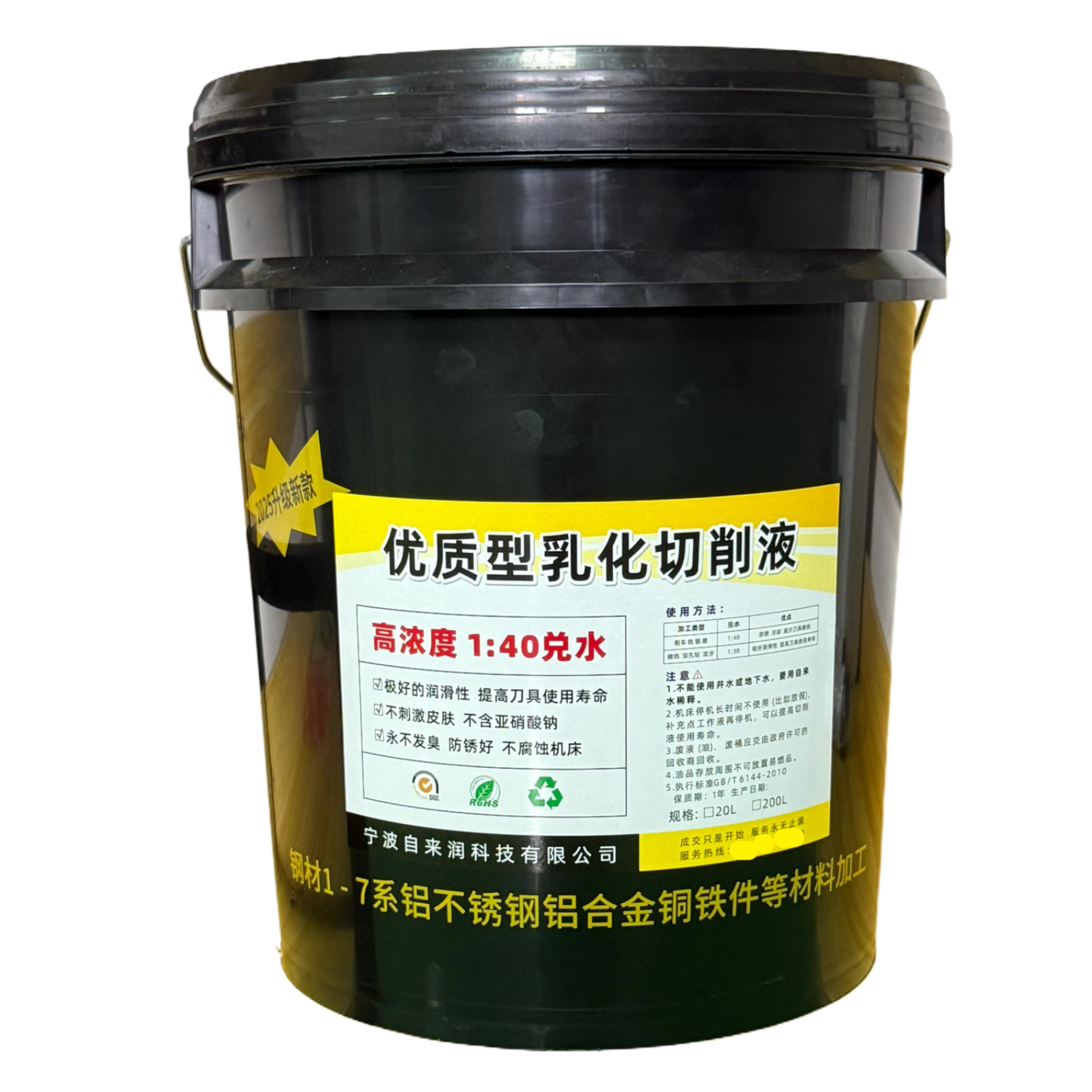 高浓缩1比40兑水乳化油切削液铜铝铁不锈钢通用型防锈防臭兑水白,淘宝优惠券,粉丝福利购,淘宝优惠卷