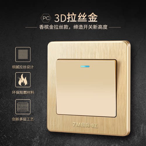 国际电工开关插座 86型暗装墙壁香槟金面板单联1位 一开单控开关 - 图1