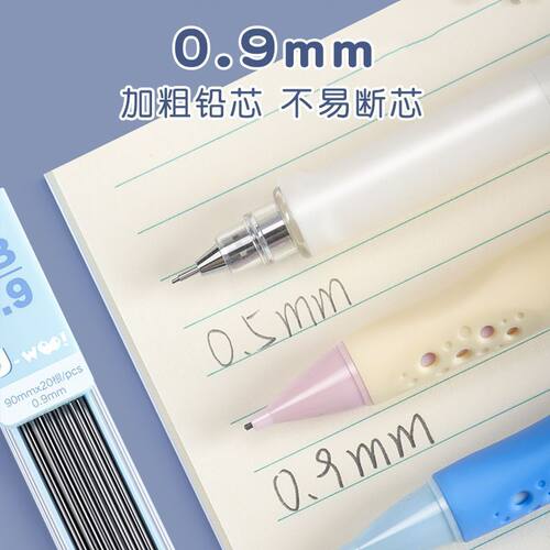 晨光优握自动铅笔0.9mm高颜值无毒自动笔练字笔初学者正姿写不断 - 图2
