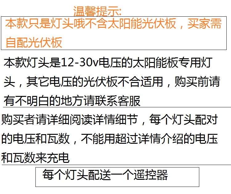 12v-30v太阳能板灯头组装配件防水led投光灯农村室内外路灯头更换