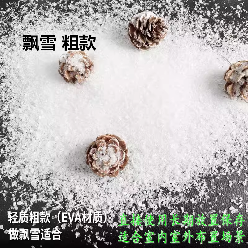 雪景布景人造雪粉兑水变雪花仿真雪粉摄影圣诞拍照干雪粉假雪橱窗 - 图2