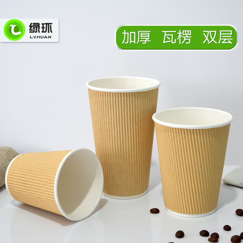 8oz/12oz/16oz一次性防烫纸杯牛皮纸瓦楞纸杯奶茶咖啡热饮专用 - 图0