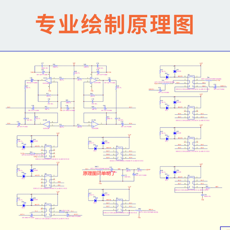 pcb线路板抄板改板克隆制作打样单双多层板电路板盲埋原理图BOM - 图3