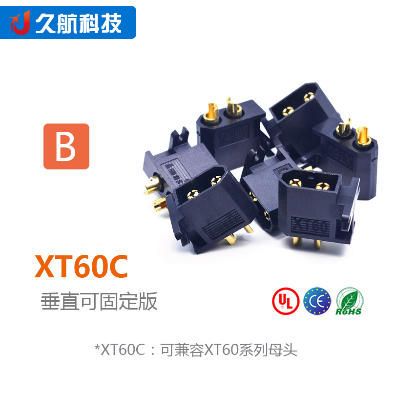 正品艾迈斯XT60航模动力电池插头XT60L/XT60C/XT60E-M(可固定版)-图1