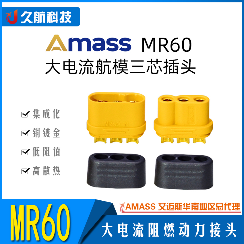 Amass 艾迈斯 MR系列 MR60/MR60PB/MR60PW公母三芯插头插座连接器 - 图2