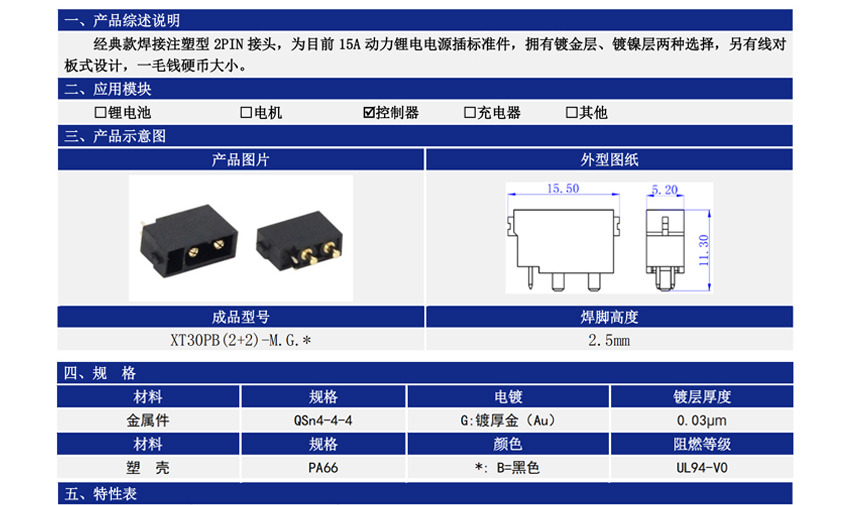 AmassXT30(2+2) XT30PB新款2功率针2数据针智能电池连接器BMS插头-图1