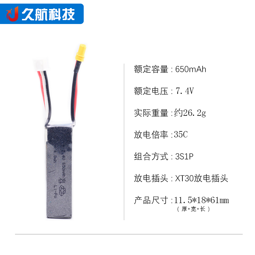 600mAh/650mAh/750mAh普通/高压锂电池力伟力K130.0015电池组-图1