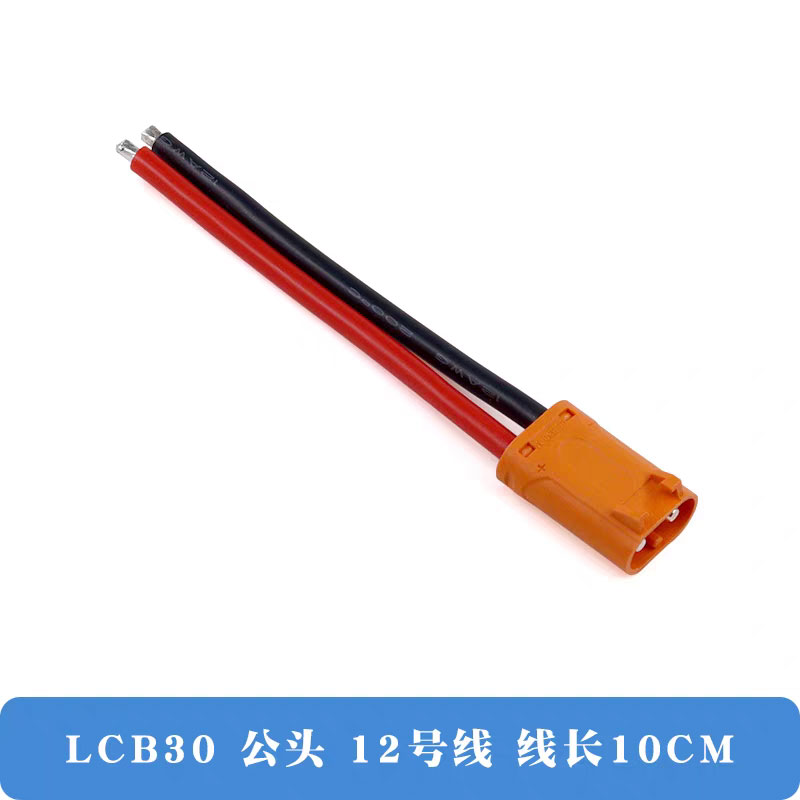 艾迈斯/Amass LCB30 直流插头XT60XT90平替泰科安德森MOLEX连接器 - 图2