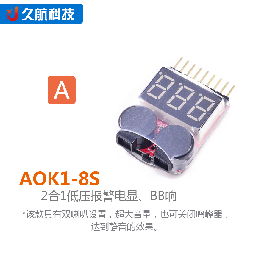 AOK-041/1-8S2合1/5合1/1-6Smini/2-6S电量显示BB响低压报警电显-图0