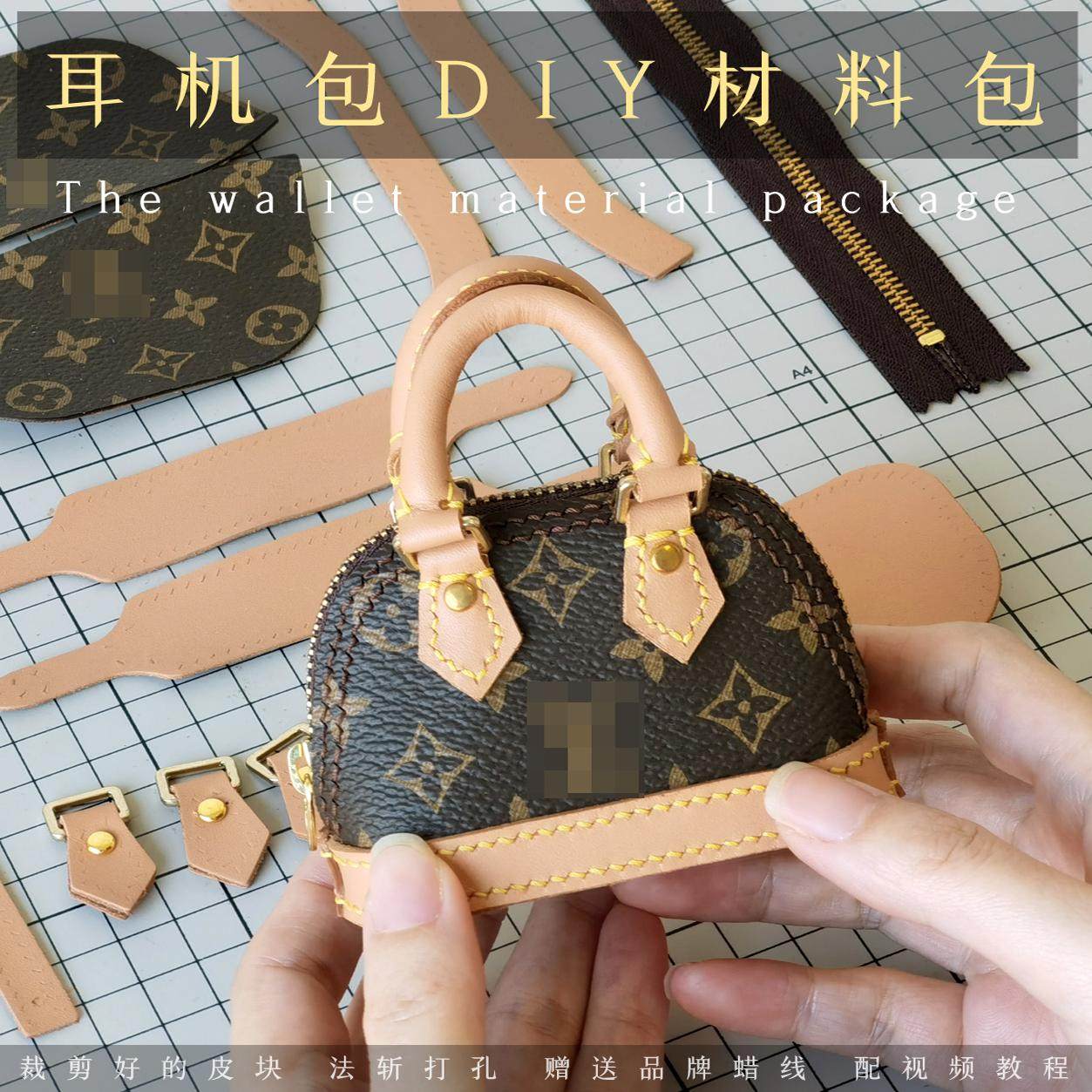 自制diy耳机包材料包苹果耳机保护套贝壳包娃包挂件生日圣诞礼物,淘宝优惠券,粉丝福利购,淘宝优惠卷