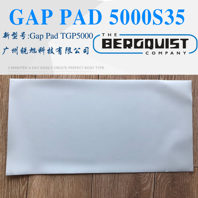 汉高贝格斯Bergquist GP5000S35导热垫片Gap Pad 5000S35绝缘材料 - 图1