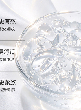 玻尿酸提拉紧致收紧提升面部凝胶