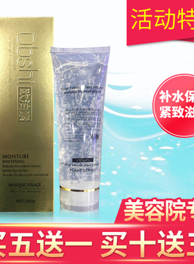 欧泊素任何肤质紧致凝胶补水紧致