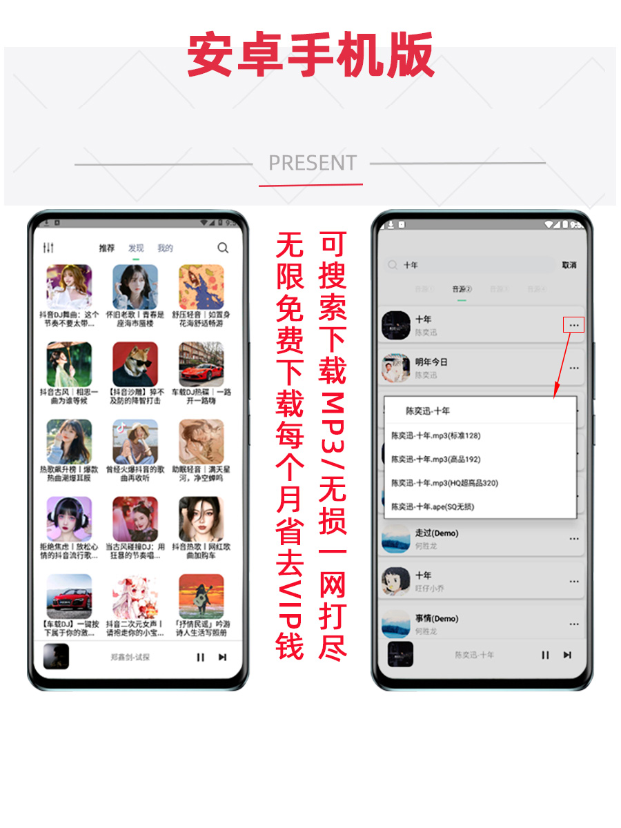 无损音乐下载软件MP3歌曲下截在线播放手机电脑车载抖音热门U盘源-图1