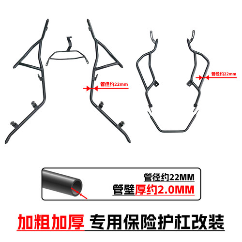 适用五羊本田NWT150保险杠防摔防撞前后护杠排气杠全包围护杠改装 - 图0