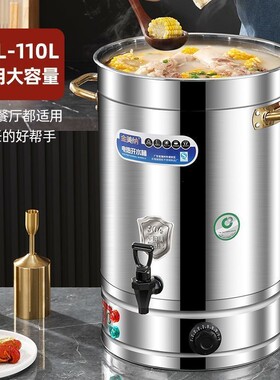 304不锈钢电热桶插电保温