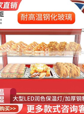 商用保温柜食品小型加热