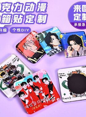 亚克力冰箱贴明星开团强