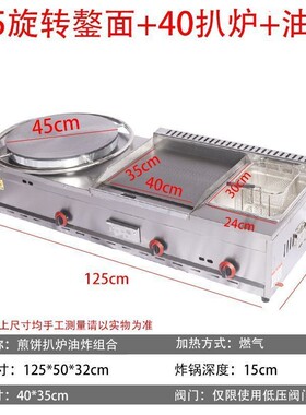 煎饼果子手抓饼机器燃气