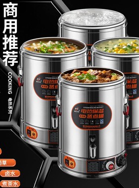 电汤桶商用电热烧水桶大