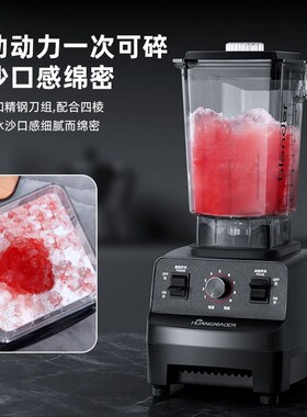 冰沙机小型家用破壁机商