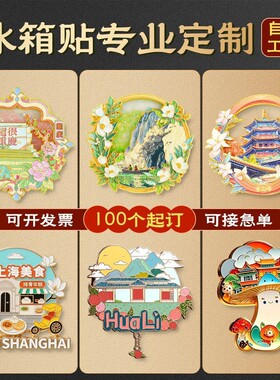 金属冰箱贴定制学校景区