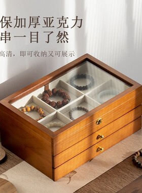 实木木质首饰盒手串项链