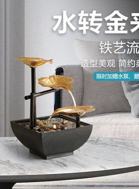 流水摆件运补添财自动水