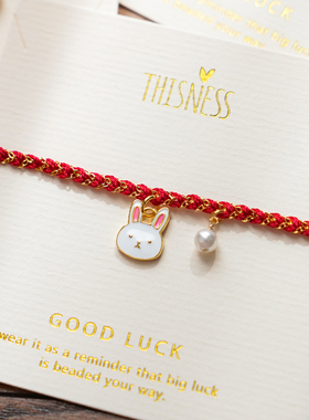 THISNESS纯银编织兔年红绳手链